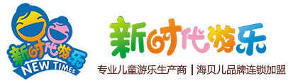 淘氣堡設(shè)備